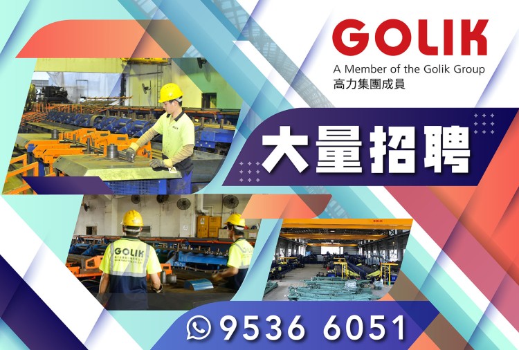 高力金屬 大量招聘